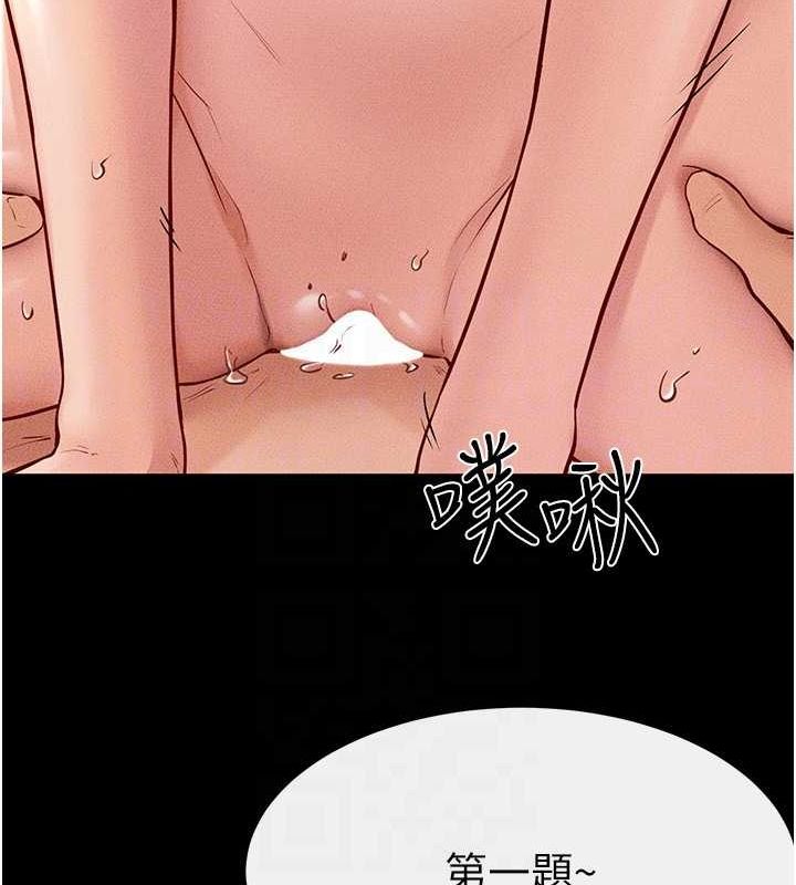 继母与继姐第68話-你想不想插看看這邊?