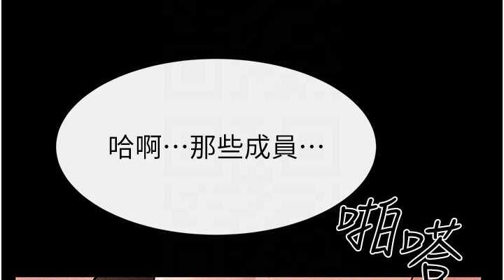 继母与继姐第68話-你想不想插看看這邊?