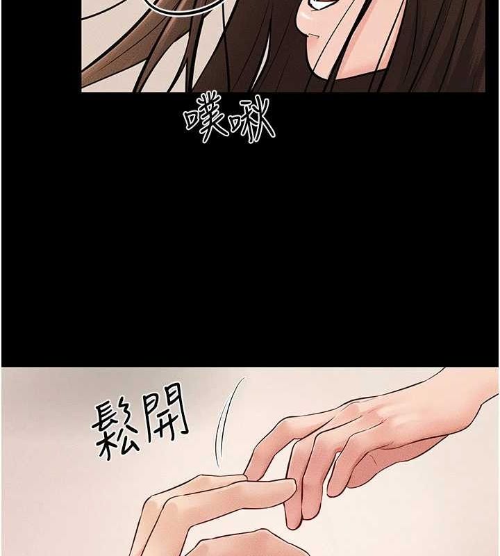 继母与继姐第68話-你想不想插看看這邊?