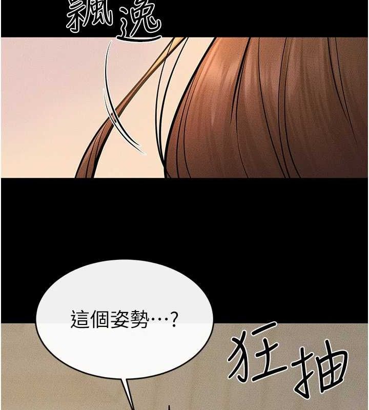 继母与继姐第68話-你想不想插看看這邊?