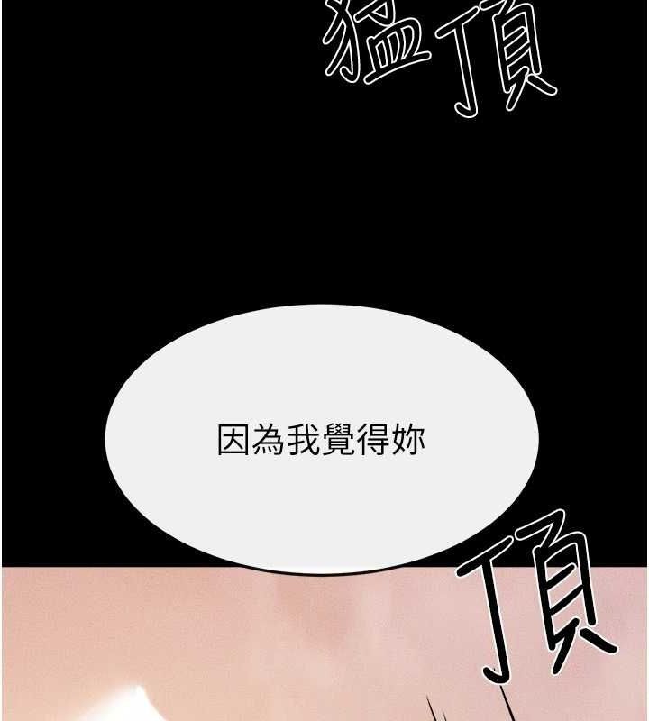 继母与继姐第68話-你想不想插看看這邊?