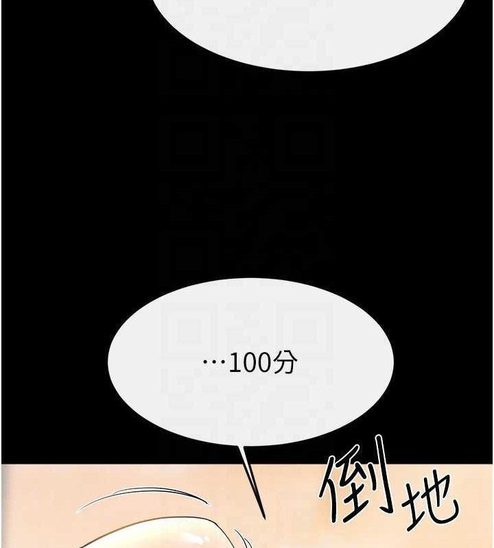 继母与继姐第68話-你想不想插看看這邊?