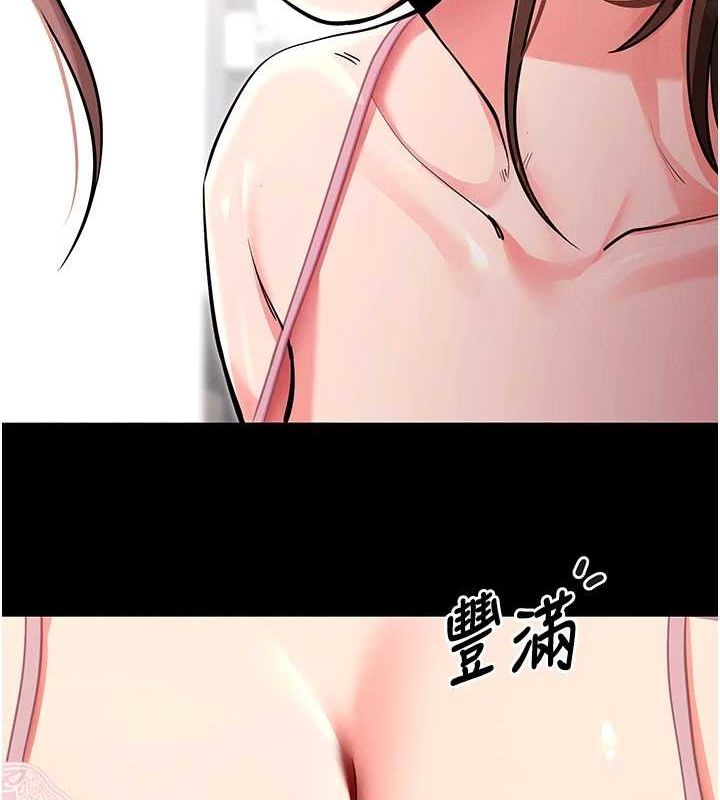 拜脱拜脱App第10話-被強制中出的感覺