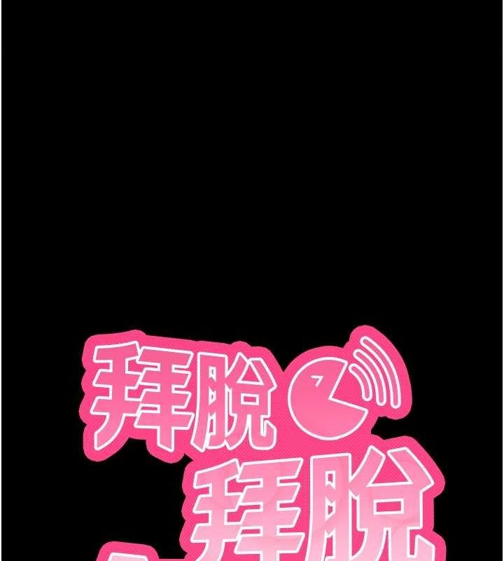 拜脱拜脱App第10話-被強制中出的感覺