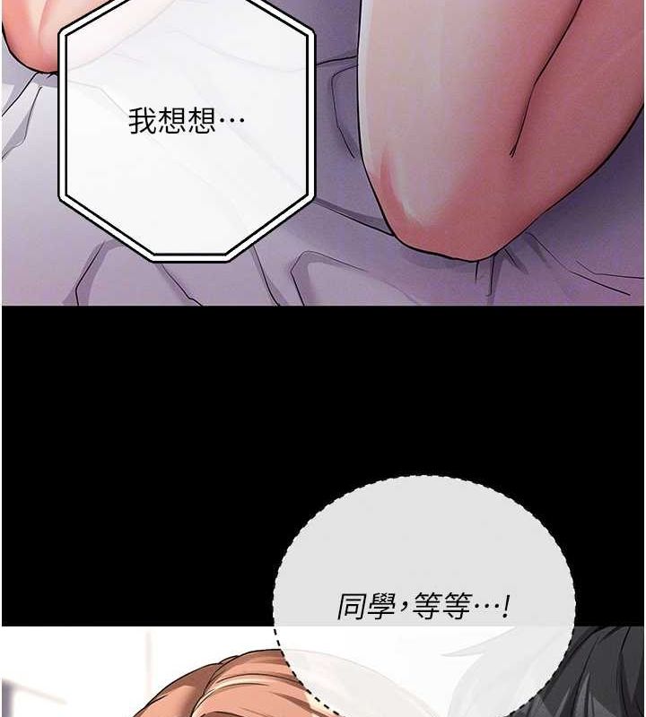 拜脱拜脱App第10話-被強制中出的感覺