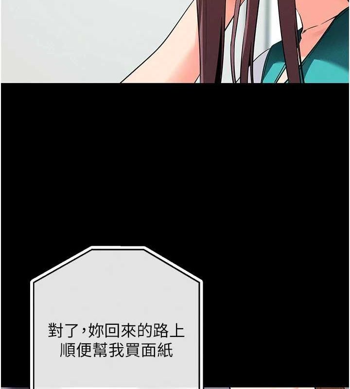 拜脱拜脱App第10話-被強制中出的感覺