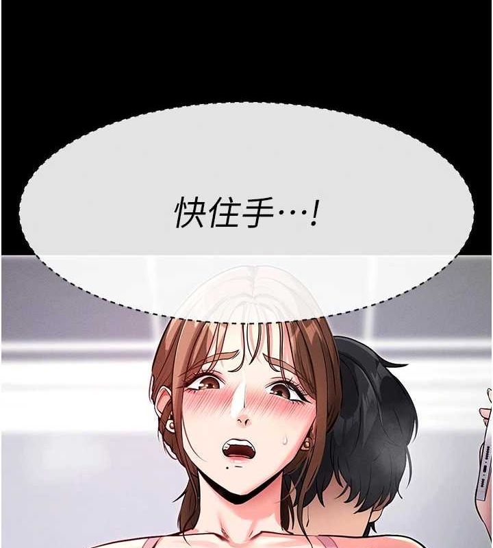 拜脱拜脱App第10話-被強制中出的感覺