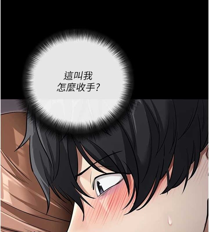 拜脫拜脫App第10話-被強制中出的感覺