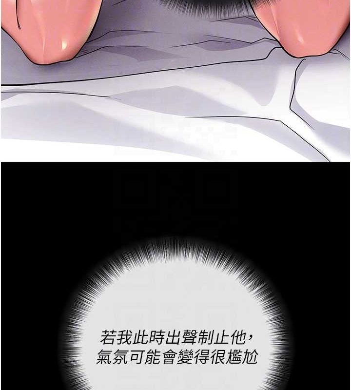 拜脱拜脱App第10話-被強制中出的感覺