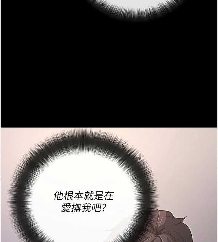 拜脱拜脱App第10話-被強制中出的感覺