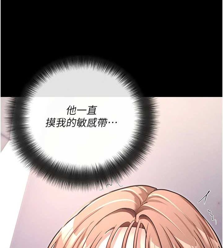 拜脱拜脱App第10話-被強制中出的感覺