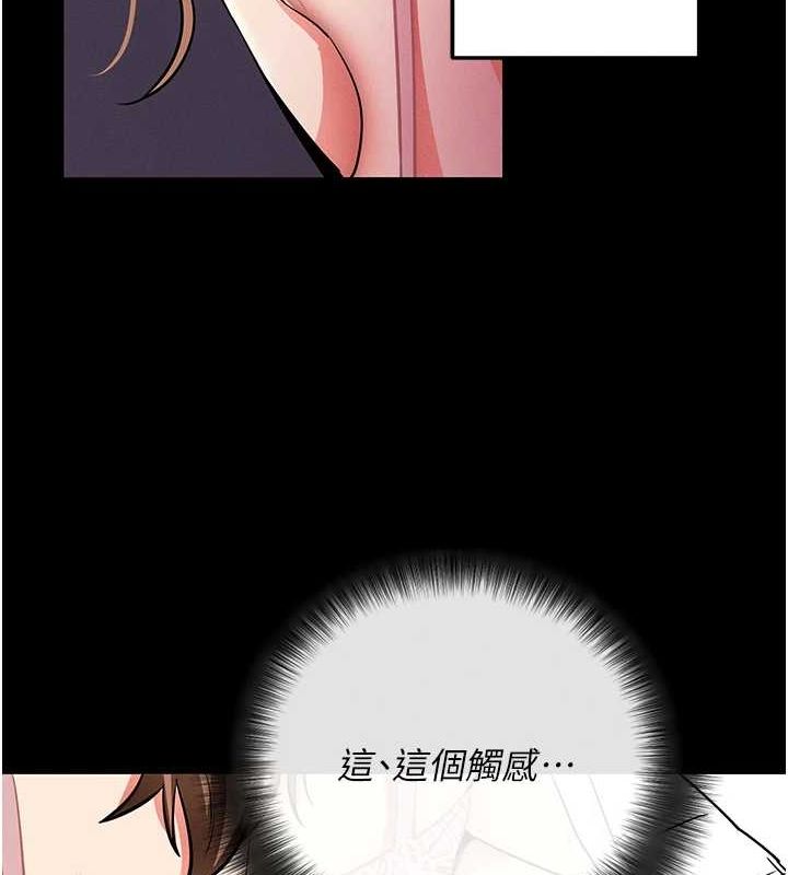 拜脱拜脱App第10話-被強制中出的感覺