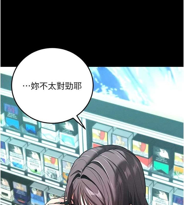 拜脱拜脱App第10話-被強制中出的感覺