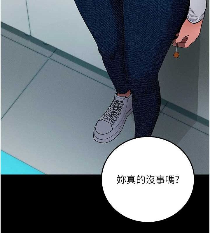 拜脱拜脱App第10話-被強制中出的感覺