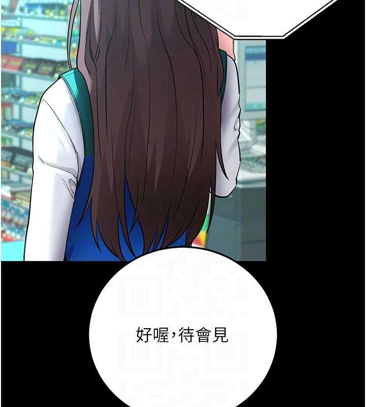 拜脱拜脱App第10話-被強制中出的感覺