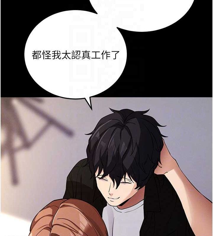 拜脱拜脱App第10話-被強制中出的感覺