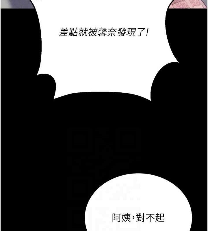 拜脱拜脱App第10話-被強制中出的感覺