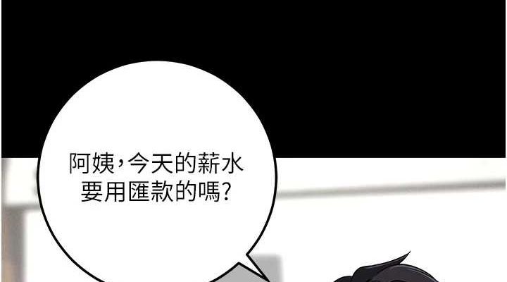 拜脱拜脱App第10話-被強制中出的感覺