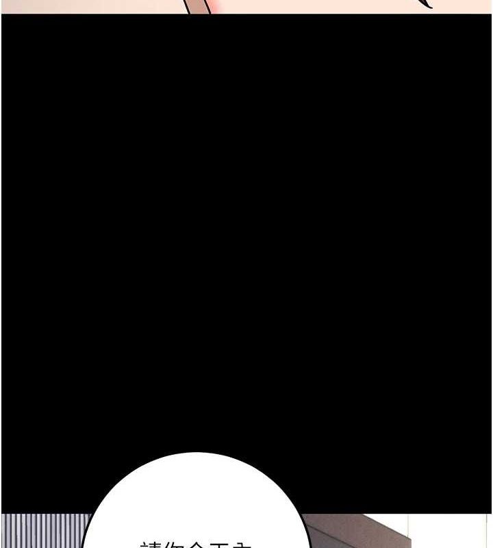 拜脱拜脱App第10話-被強制中出的感覺