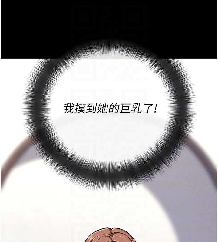 拜脱拜脱App第10話-被強制中出的感覺