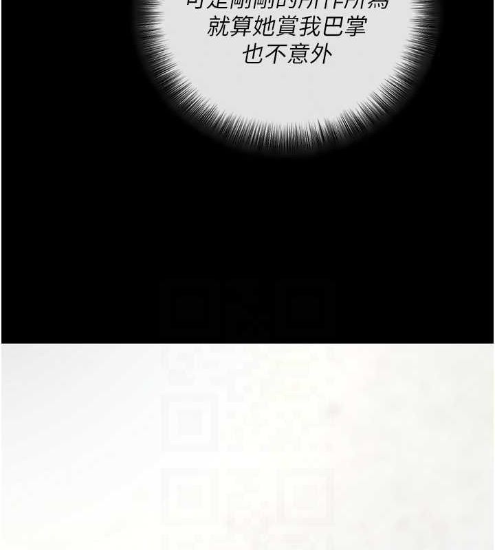 拜脱拜脱App第10話-被強制中出的感覺