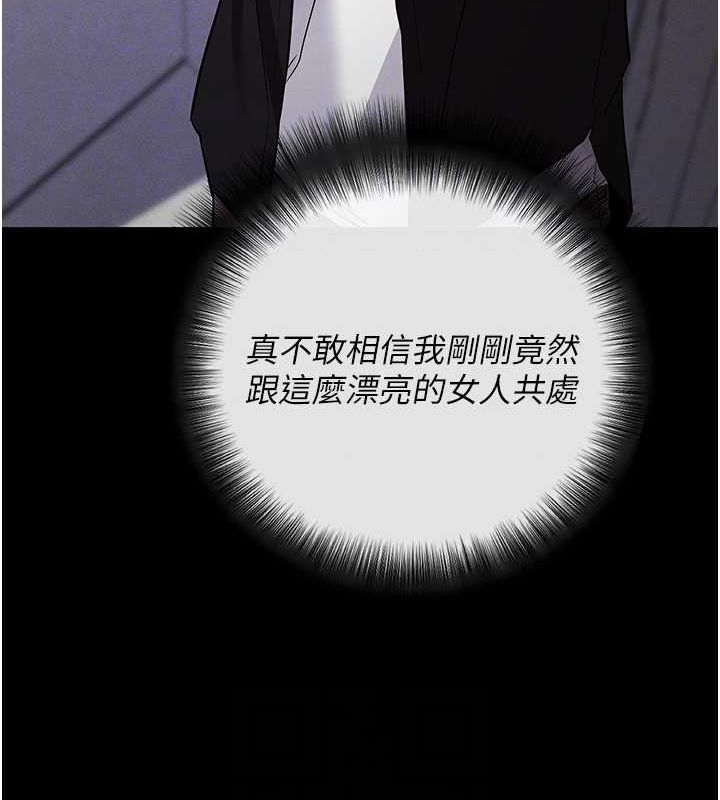 拜脱拜脱App第10話-被強制中出的感覺