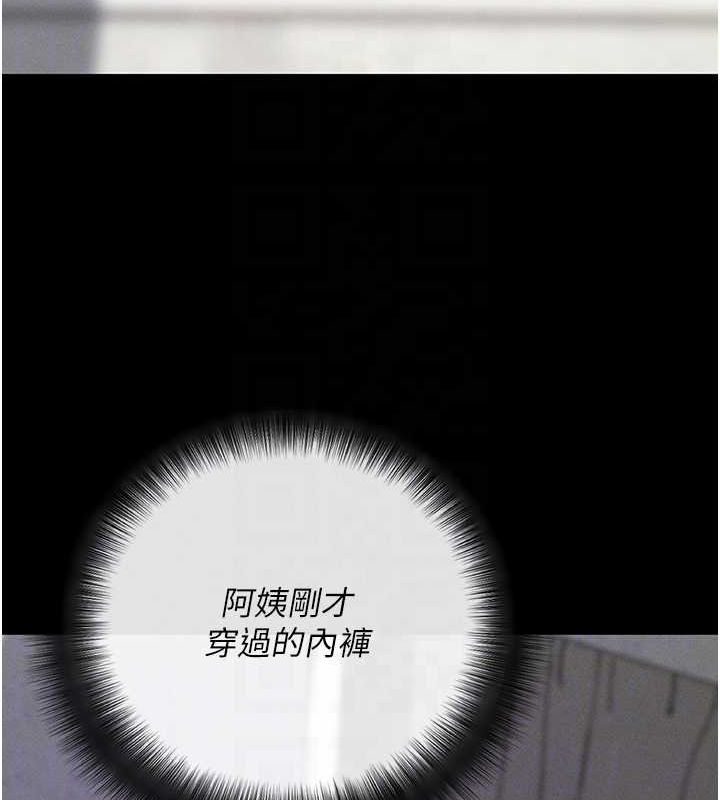 拜脱拜脱App第10話-被強制中出的感覺