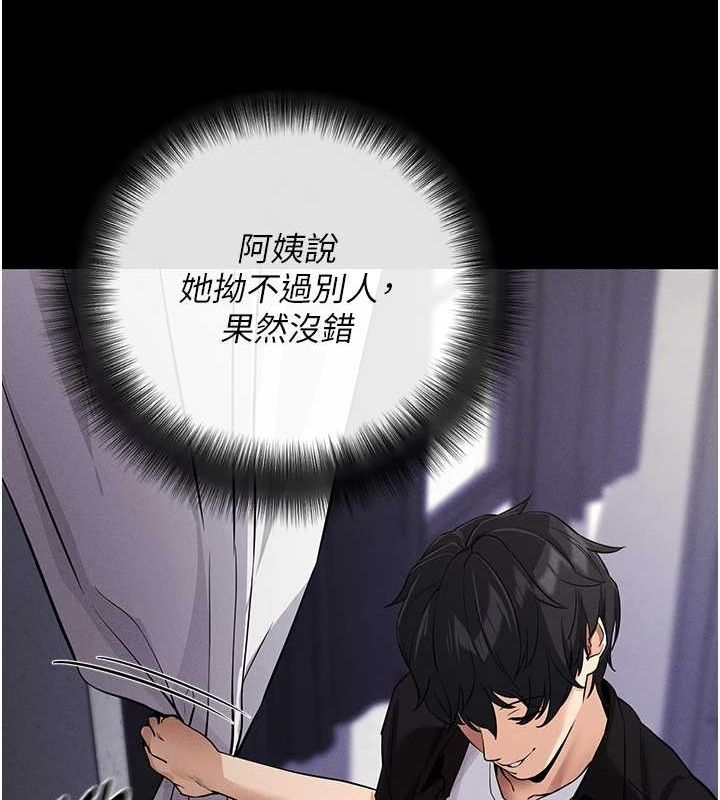 拜脱拜脱App第10話-被強制中出的感覺