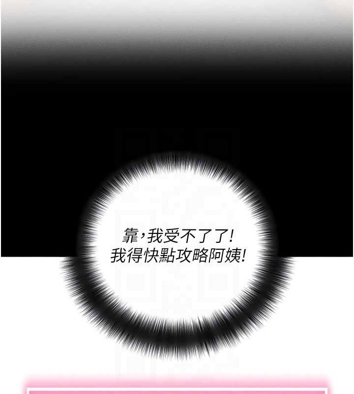 拜脱拜脱App第10話-被強制中出的感覺