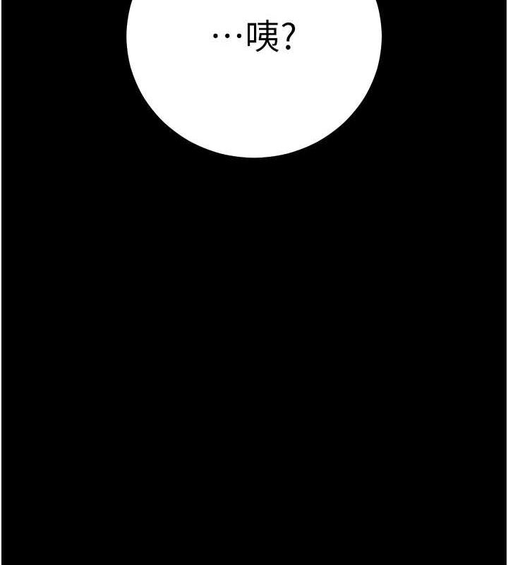 拜脱拜脱App第10話-被強制中出的感覺