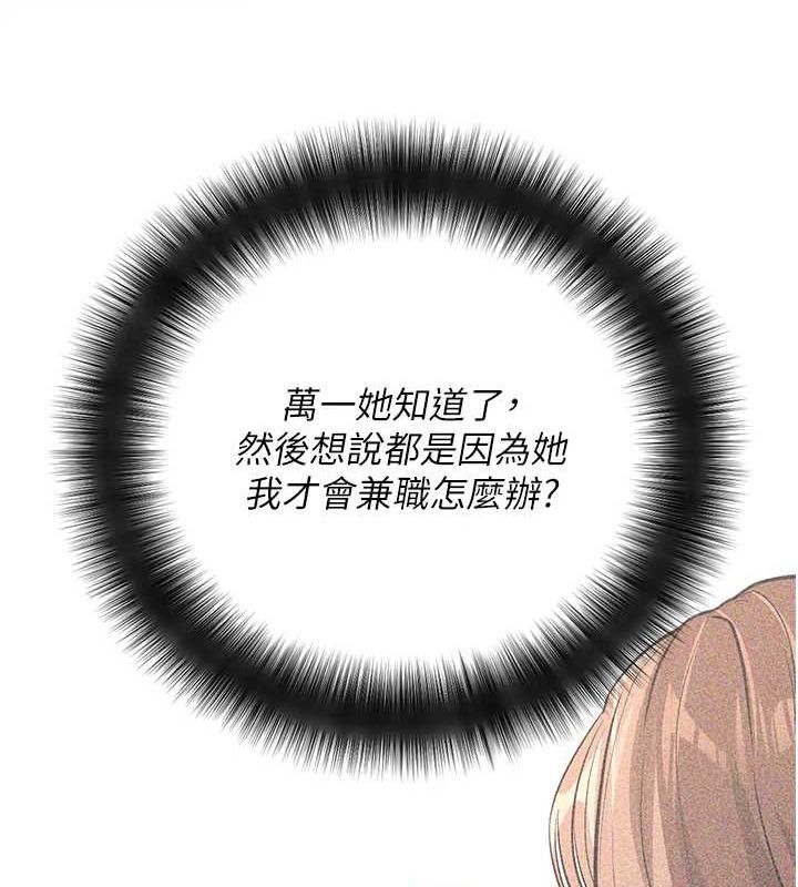 拜脱拜脱App第10話-被強制中出的感覺