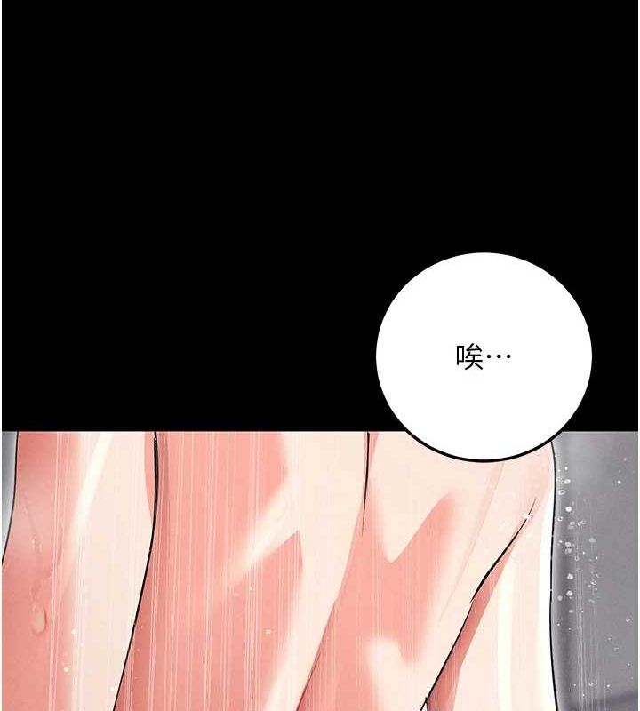 拜脱拜脱App第10話-被強制中出的感覺