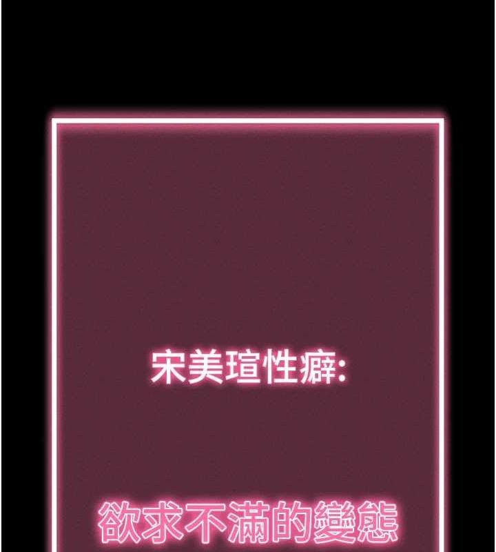 拜脱拜脱App第10話-被強制中出的感覺