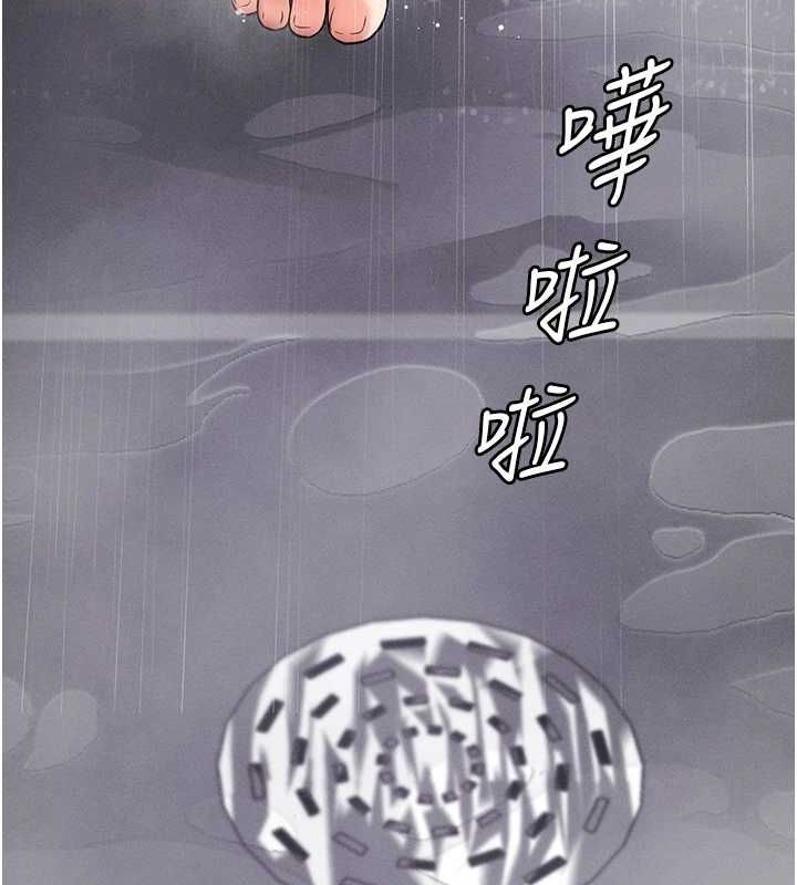 拜脱拜脱App第10話-被強制中出的感覺