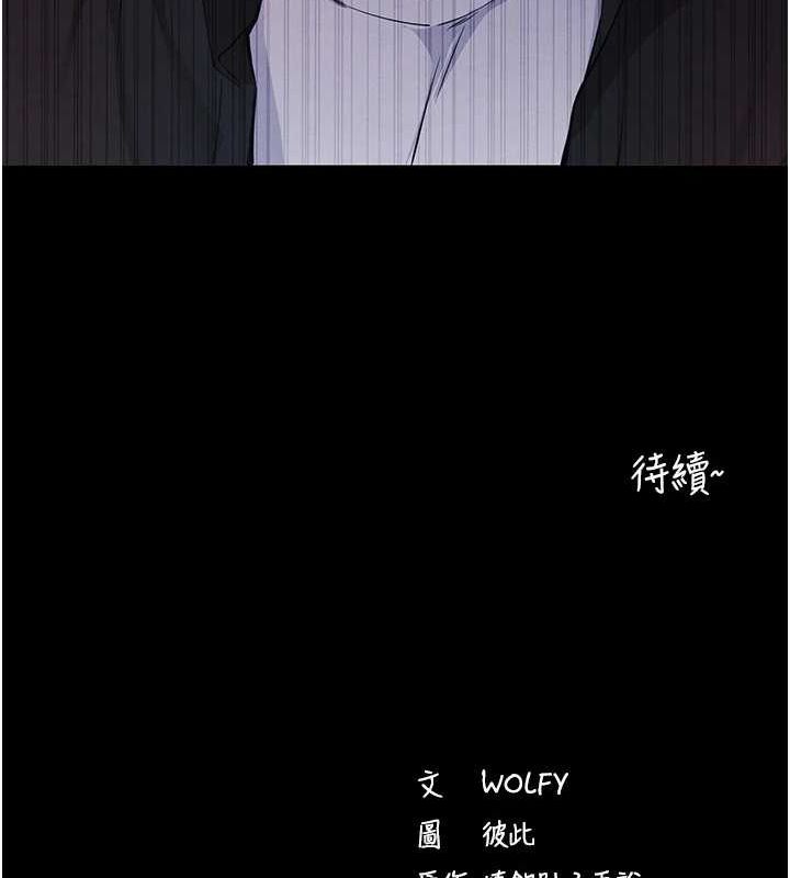 拜脱拜脱App第10話-被強制中出的感覺