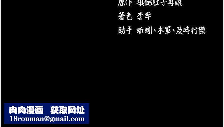 拜脱拜脱App第10話-被強制中出的感覺