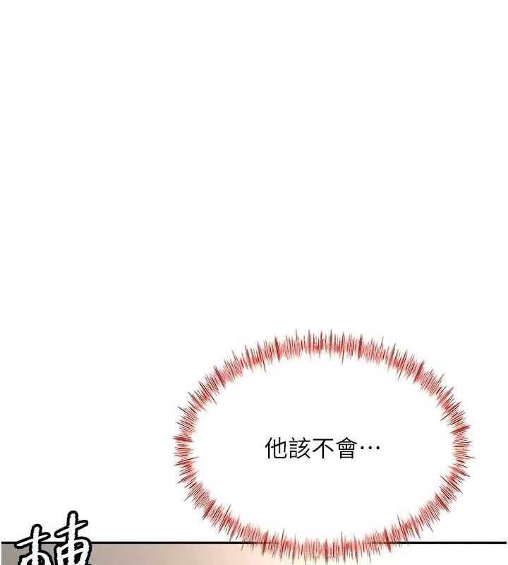 顶加套房的春天第14話-餐桌下調情