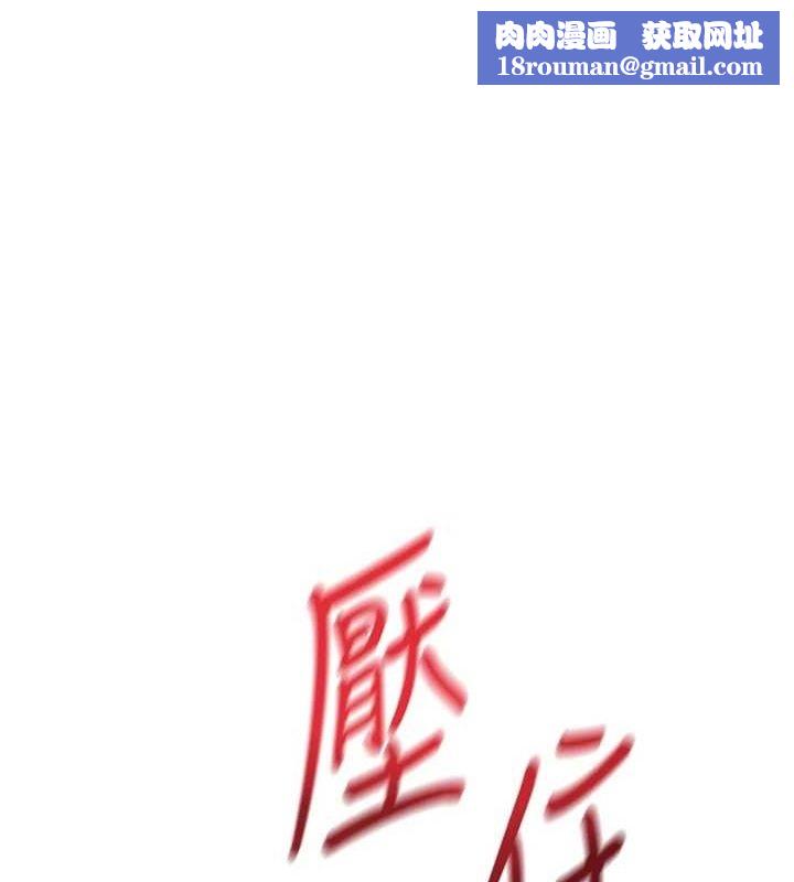 顶加套房的春天第14話-餐桌下調情