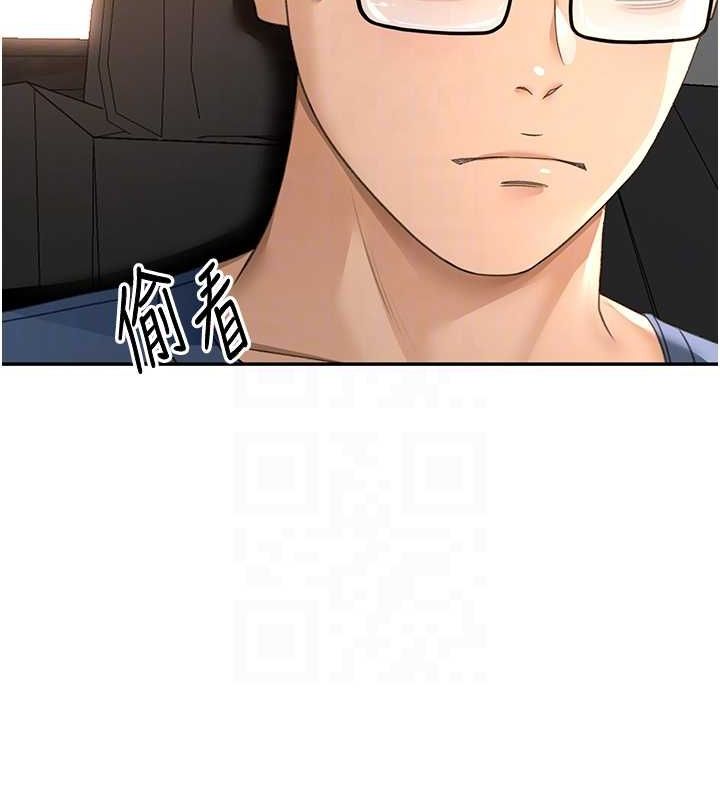 顶加套房的春天第14話-餐桌下調情