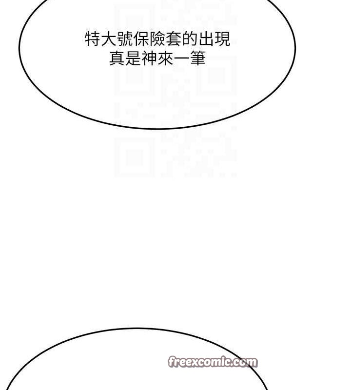 顶加套房的春天第14話-餐桌下調情