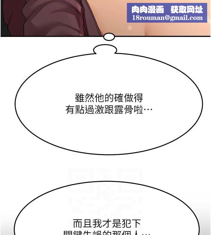 顶加套房的春天第14話-餐桌下調情