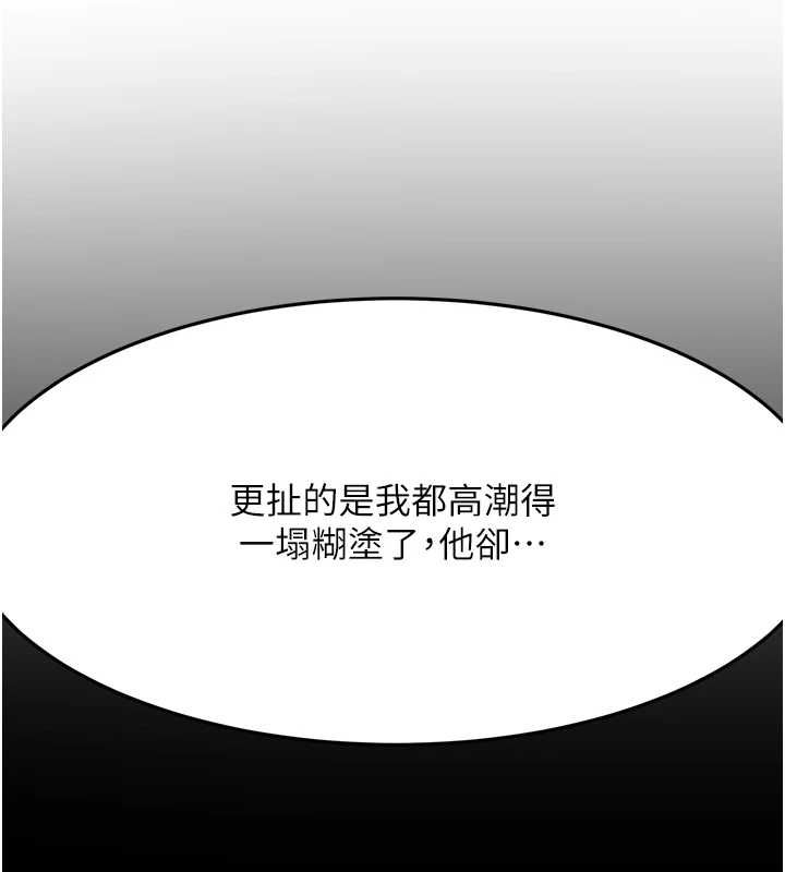 顶加套房的春天第14話-餐桌下調情
