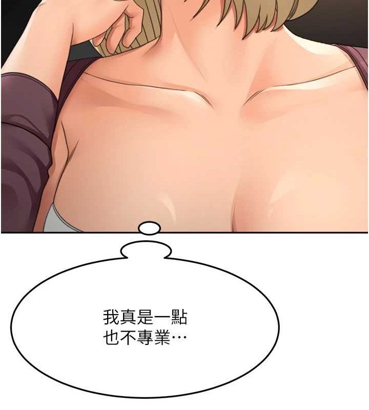 顶加套房的春天第14話-餐桌下調情