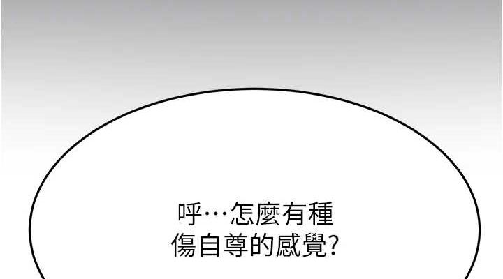 顶加套房的春天第14話-餐桌下調情