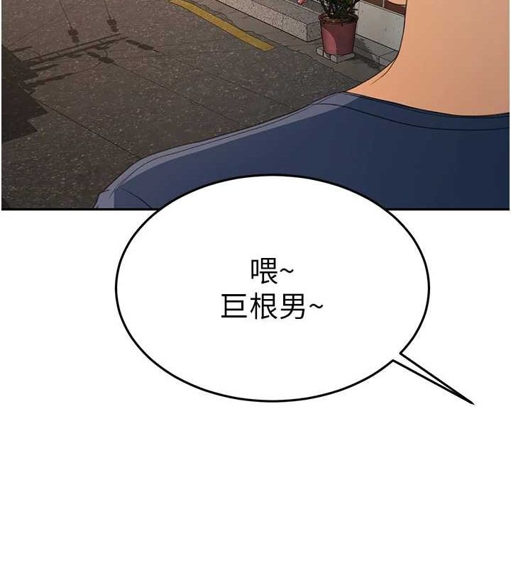 顶加套房的春天第14話-餐桌下調情