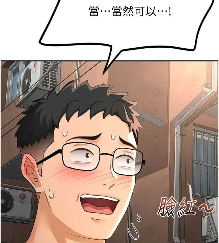 顶加套房的春天第14話-餐桌下調情