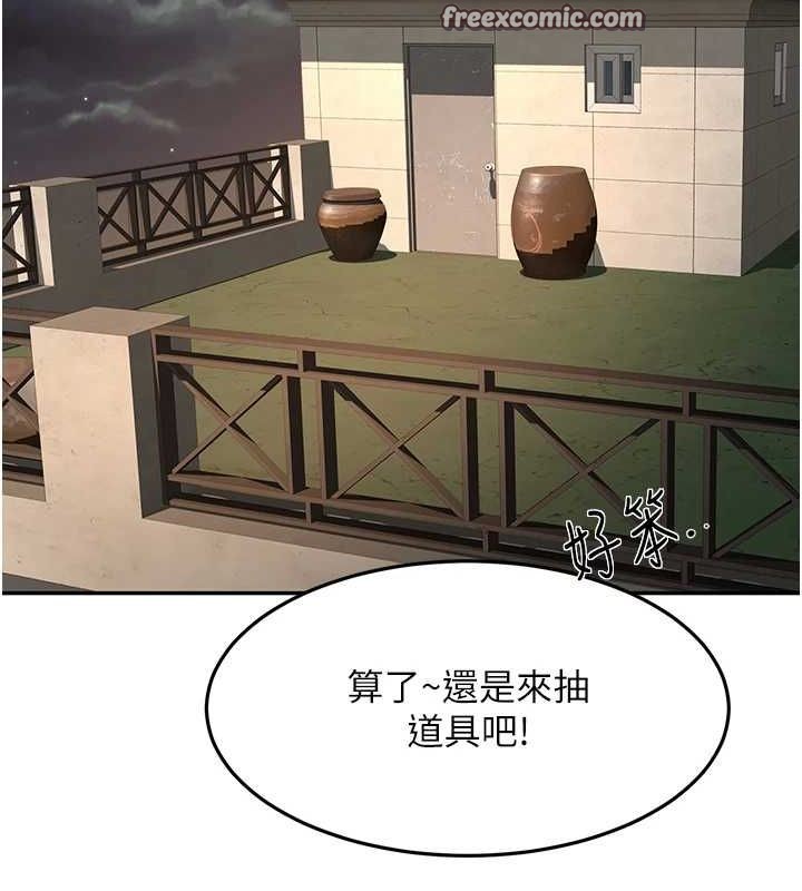 顶加套房的春天第14話-餐桌下調情