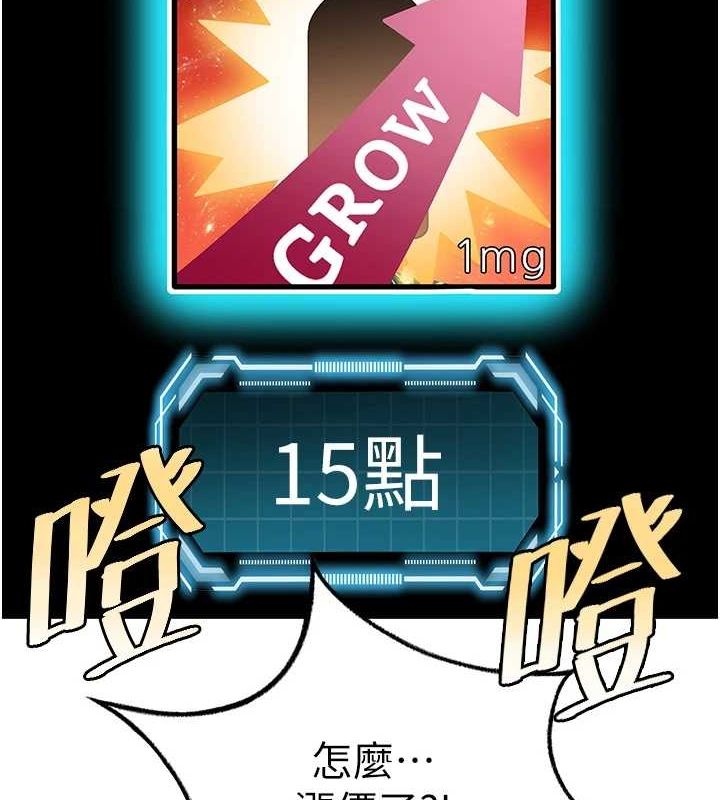 顶加套房的春天第14話-餐桌下調情