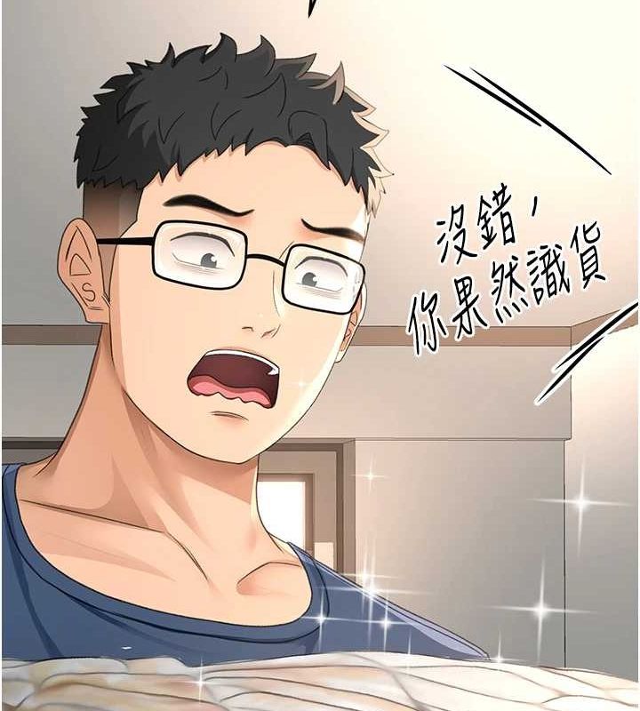 顶加套房的春天第14話-餐桌下調情