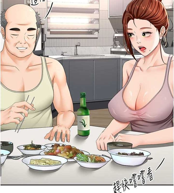 顶加套房的春天第14話-餐桌下調情